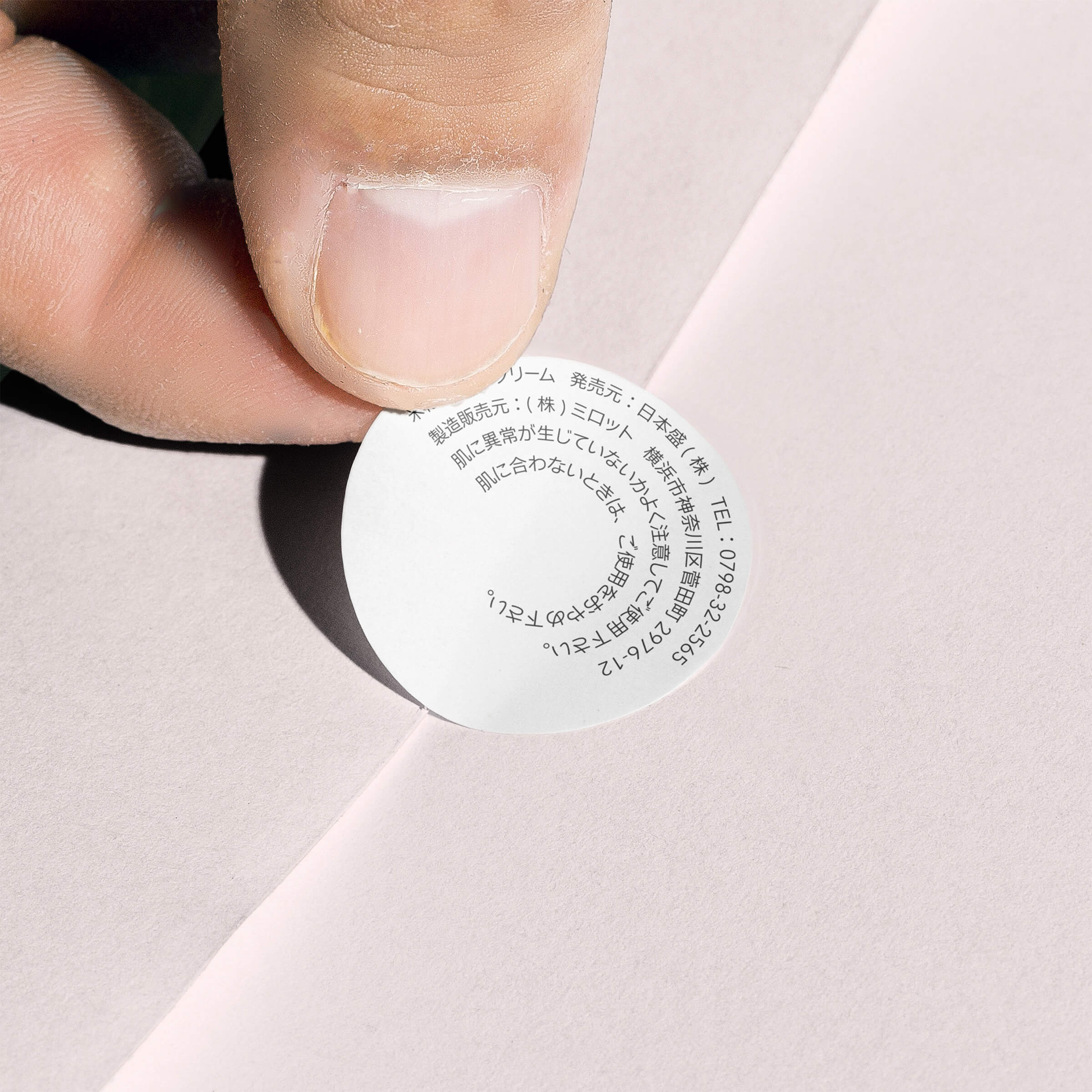 maikasui brand application round sticker japanese premium branding